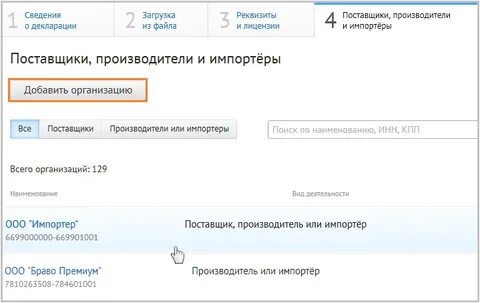 Контур алкодекларация