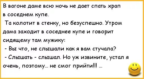 Шутки про супружеский долг. Анекдот на ночь смешной. Анекдот про муху. Анекдоты спокойной ночи смешные. Анекдоты про мужа и жену.