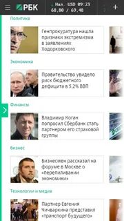 Рбк новостная