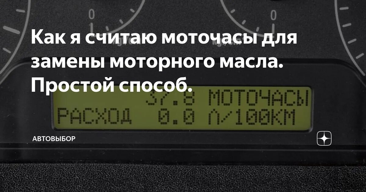 Сколько км в 1 моточасе