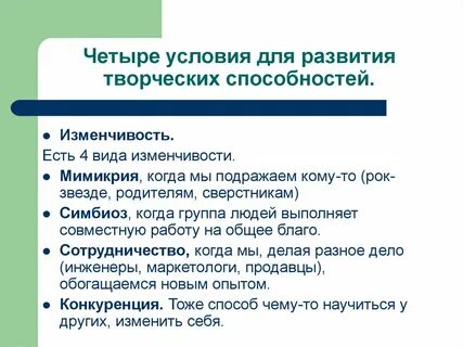 4 предпосылки