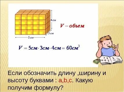 Как в физике обозначается ширина и длина