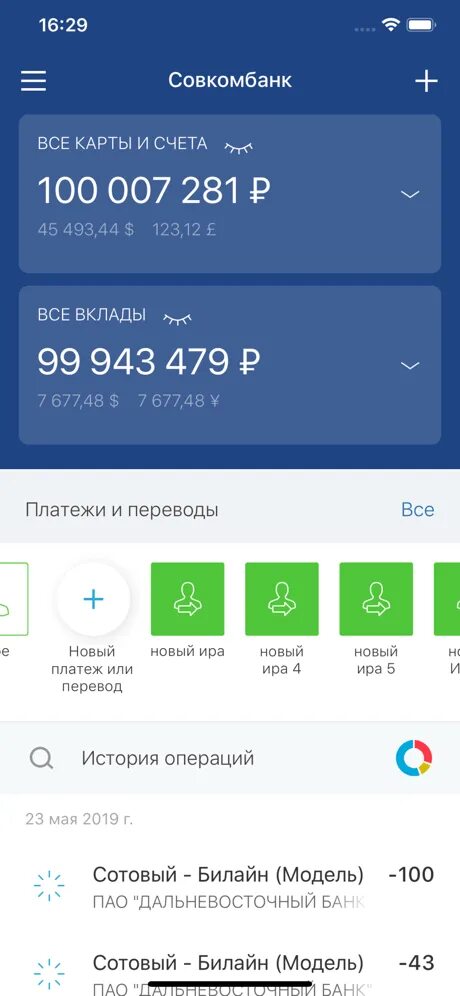 Скачай совкомбанк приложение для карты. Совкомбанк мобильное приложение. китайский примтеркомбанк. оренбург банк выйти с приложения. карту оренбург банк по инструкции.