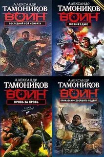 Комбат читать полностью
