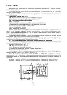 Кратность пены