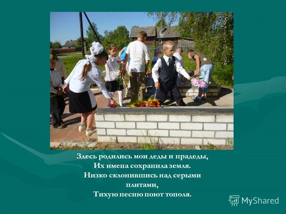 Желаю тебе земля моя ноты. Песня сохрани земля. Притяжение земли ноты. Песня сохрани земля. Песня сохрани земля.