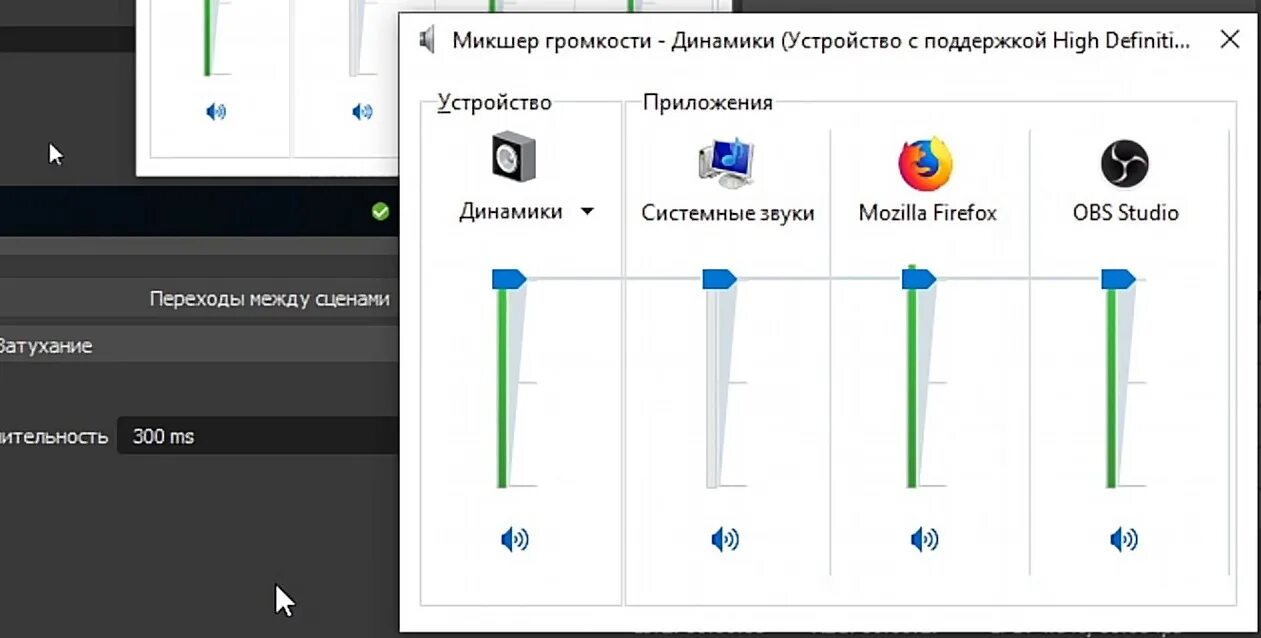 Тихий звук в windows 10. Микшер громкости виндовс 10 ноутбука. Звук микшер громкости виндовс \. Микшер громкости Windows 10 программа. Виндовс 10 звук в наушниках тихий звук.