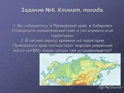 Обобщение по теме климат