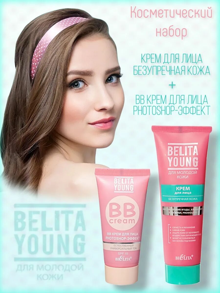 Belita Young Крем Для Лица Безупречная Кожа