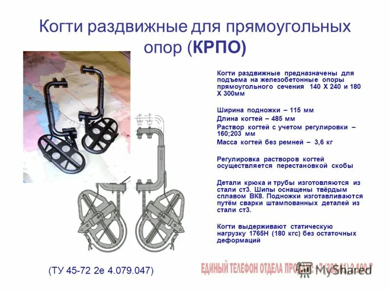 Лазы для обслуживания кабельных линий. Лазы монтерские по бетону. Лазы монтерские кр2 производитель. Средства защиты, применяемые при выполнении работ на высоте. Испытание когтей и лазов монтерских.