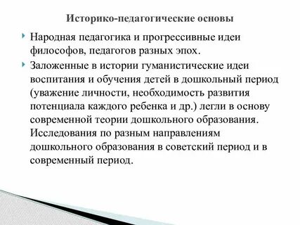 Педагогика переживания