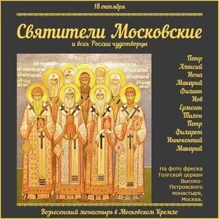 18 октября это какой день