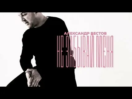 Лучшая весть песня