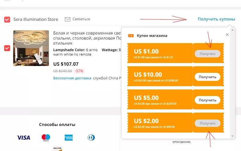 Купон стор. Купоны АЛИЭКСПРЕСС. Как использовать промокод. Как использовать купон на АЛИЭКСПРЕСС. Купоны от продавца.
