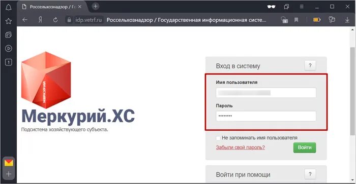 Https vetrf ru вход