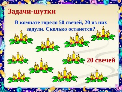 Сколько их осталось
