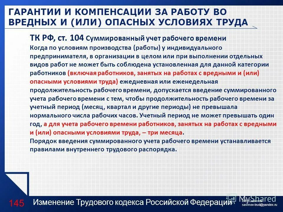А также в иные сроки