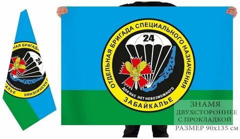 24 отдельная