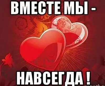 Будем вместе писать
