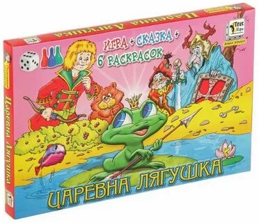 Давай поиграем в сказку