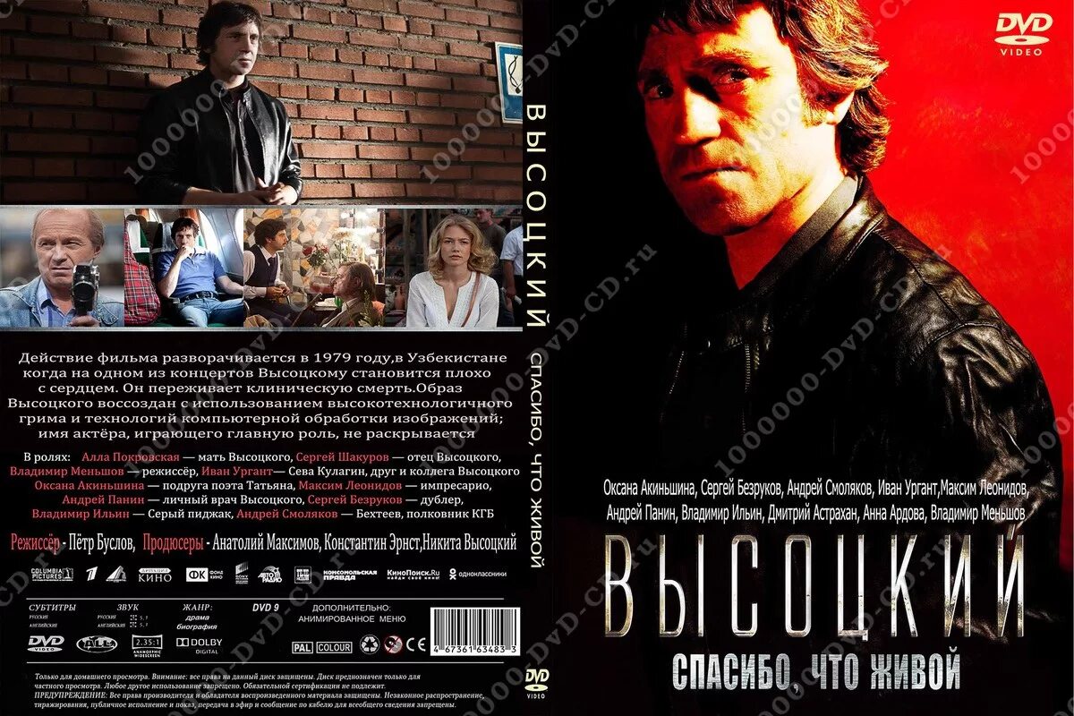 И улыбаясь мне ломали крылья. Высоцкого спасибо что живой на dvd. Высоцкий спасибо что живой стихотворение текст. Райские яблоки высоцкий текст. Спасибо что живой.