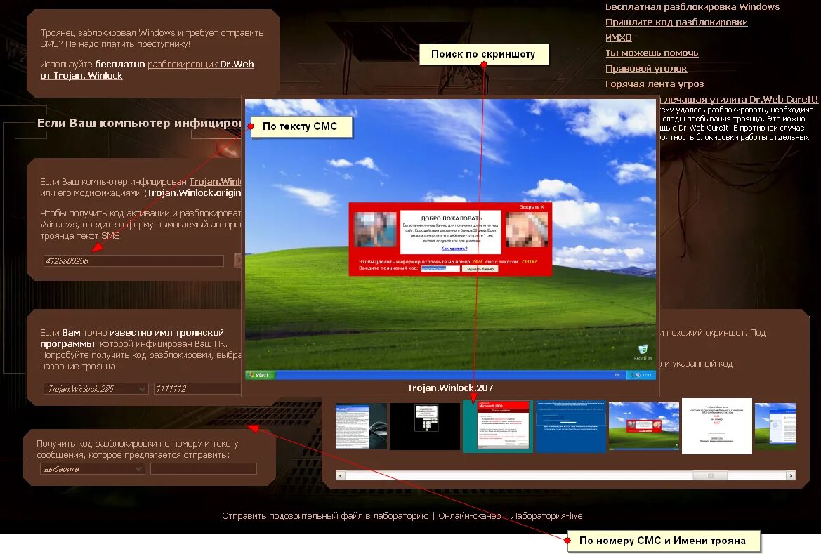 Программа для восстановления рабочего стола avz. Как выглядит троян. Антивирус троян. Программы удаляющие трояны. Программы удаляющие трояны.