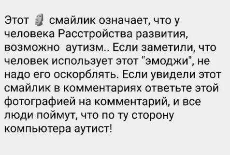 Парень прислал смайлик