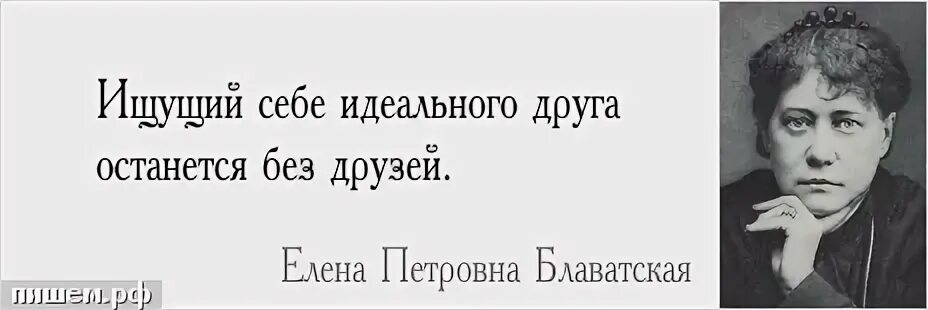 высказывания блаватской. блаватская. блаватская цитаты. блаватская цитаты. елена блаватская о женщинах.