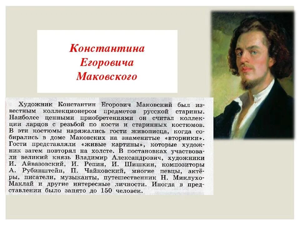 Маковский художник википедия биография. Маковский художник википедия биография. Портрет владимира маковского художника. Маковский художник википедия биография. Портрет владимира маковского художника.