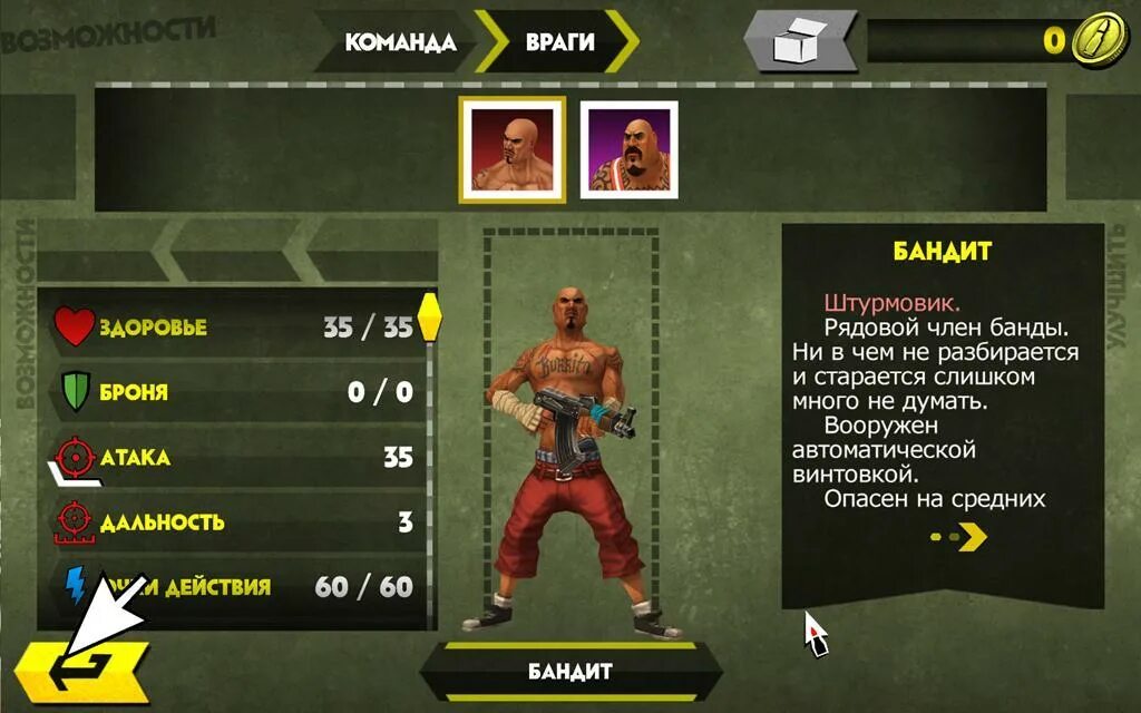 K. бандит враг. E. T. сталкер ренегаты и бандиты.