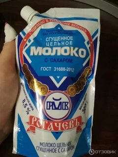 Рогачевская сгущенка