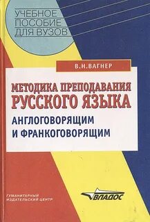 Методология для вузов