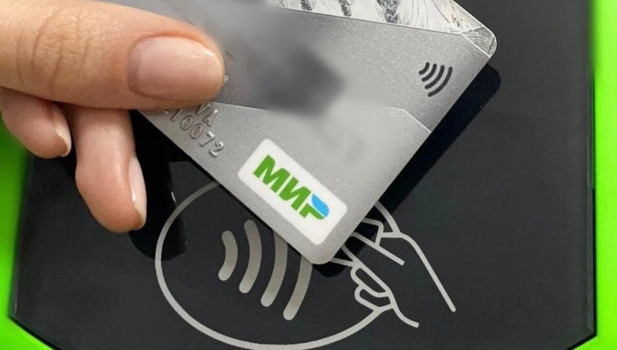 Проезд в автобусе по карте мир. Бесконтактная карта. бесконтактная карта мир. бесконтактная оплата картой. знак бесконтактной карты.