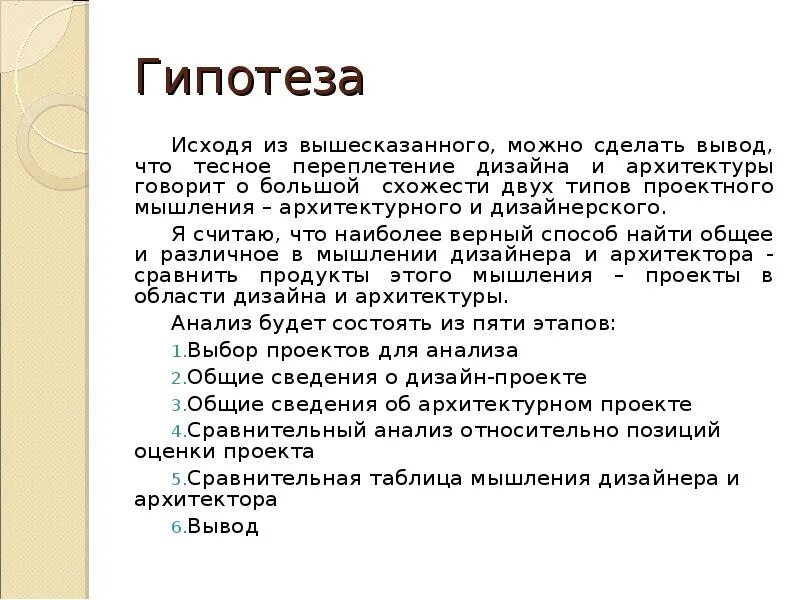 Указанного можно сделать вывод что