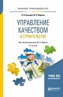 М н менеджмент