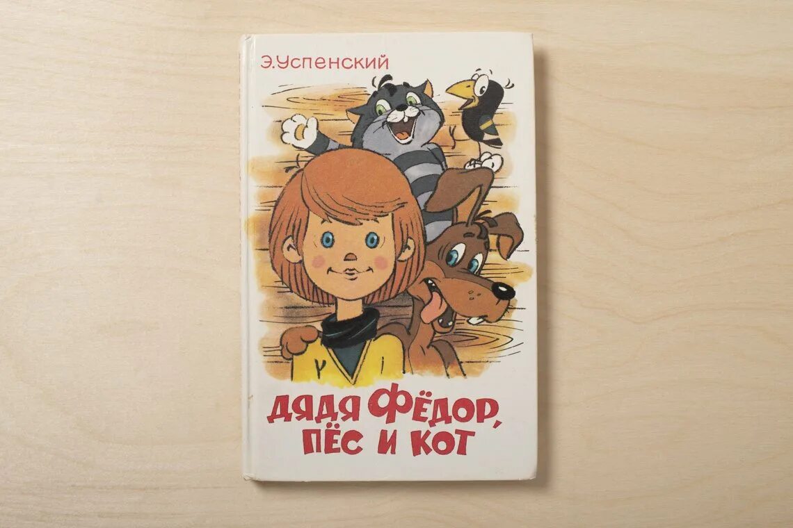 Простоквашино читательский дневник. Крокодил гена и его друзья читательский дневник. Э успенского читательский дневник. Крокодил гена и его друзья читательский. Зима в простоквашино книга для читательского дневника.