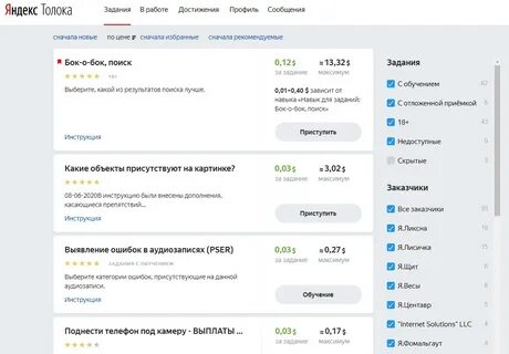 Отправка заданий