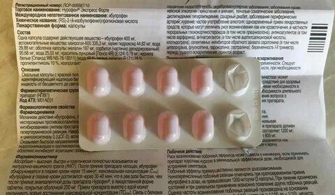 Беременным от головной боли 2 триместр