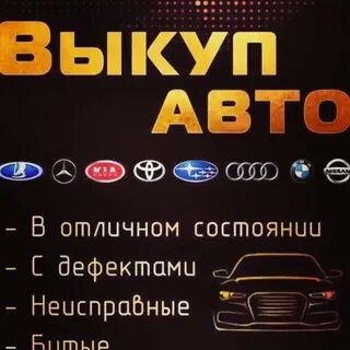Новгород автовыкуп