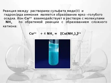 Хлорид алюминия и сульфат меди 2