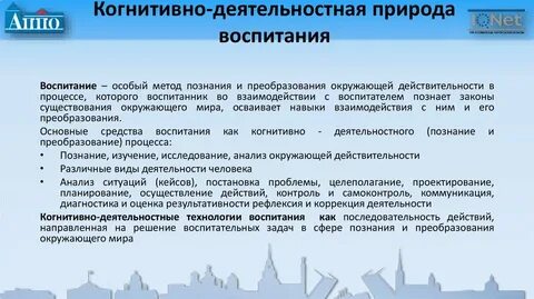 Преобразование окружающей действительности