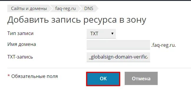 Https spb reg ru. Reg.ru почта. Reg ru почта Яндекс. Домен почты на reg. Запись типа а для домена рег ру.