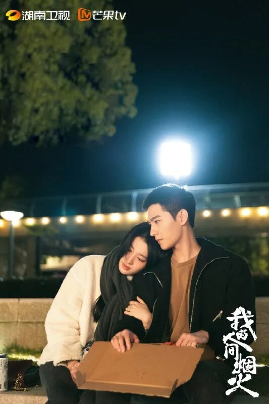 мой сигнальный огонь дорама 25