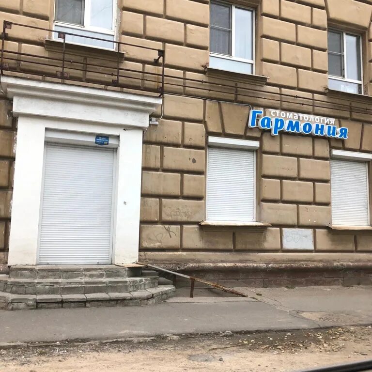 Дши гармония. Гостиница гармония череповец. Гармония череповец. Гостиница гармония логотип. Гармония череповец.