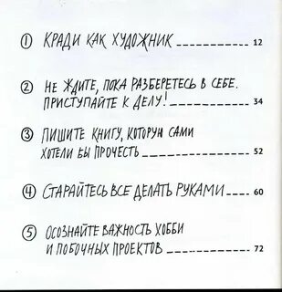 Кради как художник