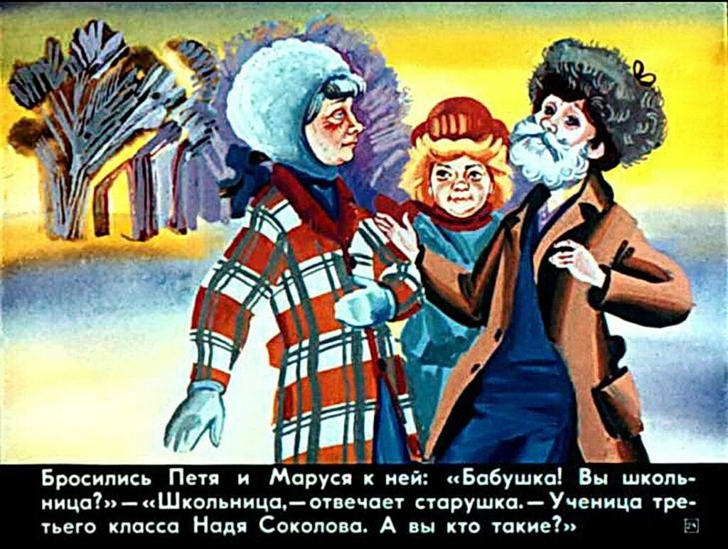 Сказки о потерянном времени ответы. Шварц сказка о потерянном времени. Иллюстрация к сказке о потерянном времени. Сказка о потерянном времени (сказка).