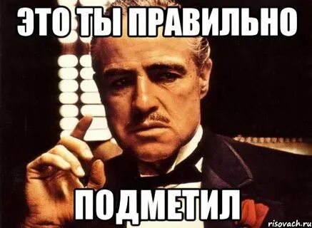 Включи скажи точно