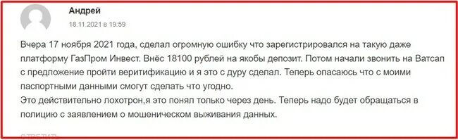 Правда что газинвест выплачивает деньги. Деньги оплата. Платформа газпрома для заработка отзывы реальные. Правда что газинвест выплачивает деньги. Правда что газинвест выплачивает деньги.