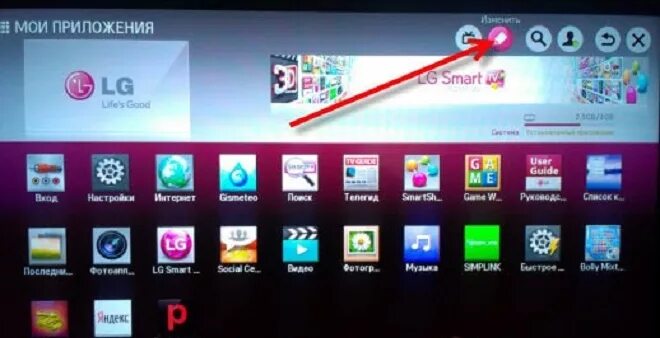 Как установить на телевизор lg приложение zona. LG смарт ТВ приложения. Удалить приложение в смарт та. Приложение на телевизоре LG. Значки на телевизоре LG.