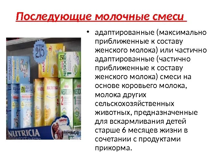 Молоко относится к смесям. Молоко относится к смесям. Презентация на тему молоко. Молоко информация. Какое бывает молоко виды.